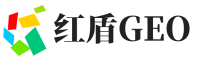 歙县红盾GEO